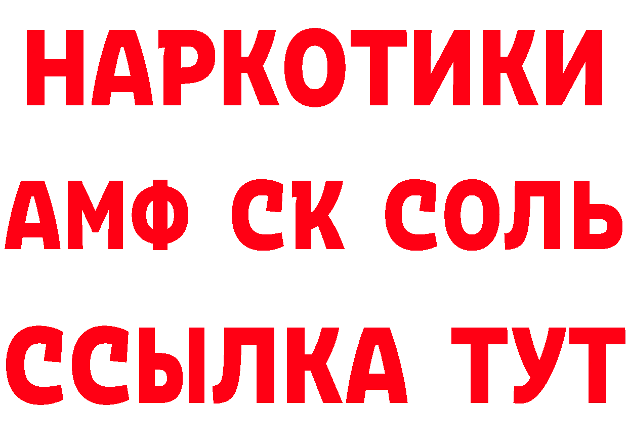 Альфа ПВП Соль ССЫЛКА это hydra Красный Кут